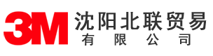 沈阳北联贸易有限公司