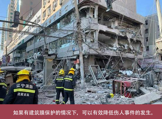 沈阳爆炸1021给建筑膜行业带来新启示